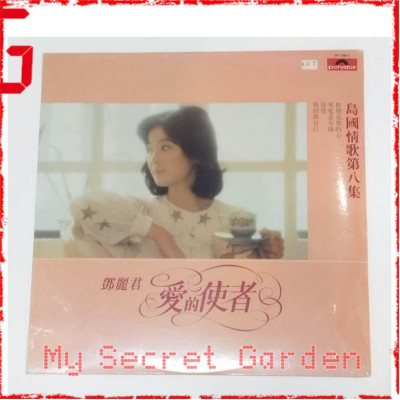 Teresa Teng  鄧麗君 島國情歌第八集 愛的使者 1984 Hong Kong Pressing Vinyl LP NEW Sealed 全新未開封 テレサ・テン ***READY TO SHIP from Hong Kong***